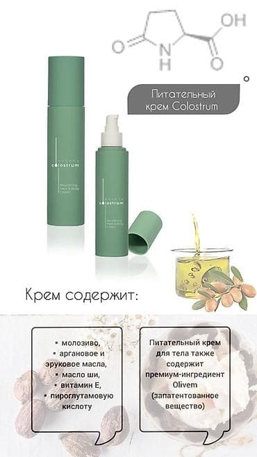 крем день и ночь китайский отзывы: Питательный крем Colostrum — универсальный уход для лица и тела — 1