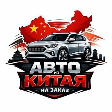 BYD Song EV: 2026 г. — 1