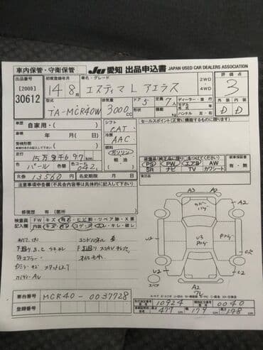 тойота сцион: TOYOTA ESTIMA MCR40 ВСЕ ЗАПЧАСТИ В НАЛИЧИИ АВТОРАЗБОР Объем 3.0, 4wd — 3
