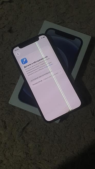 ps5 lalafo: IPhone 12 mini, Новый, 64 ГБ, Синий, Коробка, 75 % — 5