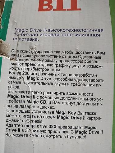 Sega Mega Drive II (16-bit) — игровая телевизионная приставка с двумя