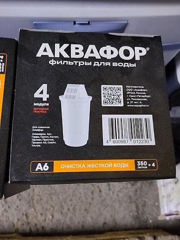 Картриджи для питьевой воды, Тип очистки: Другой тип очистки, Бренд: Aquaphor