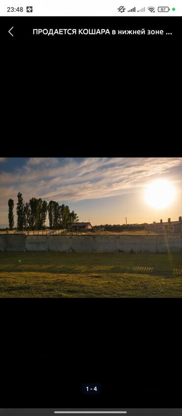 сдаю дом или времянку в бишкеке: Продаю Кошара, 40 соток, Действующий, Частично с оборудованием, Электричество — 2