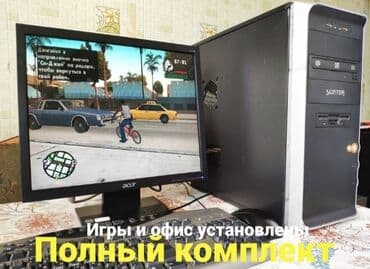 купить системный блок бу: Компьютер, ядер - 2, ОЗУ 4 ГБ, Для работы, учебы, Б/у, Intel Pentium, HDD — 2