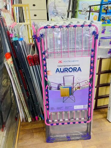 купить сушилку для белья в бишкеке: Сушилка, Новый — 3