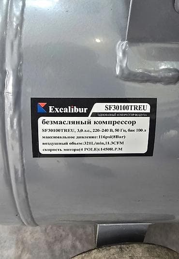 Өндүрүш үчүн жабдуулар: Компрессор Боёо үчүн, Электр, Поршень — 2