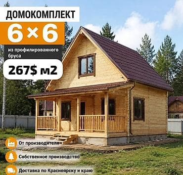 домики деревянные купить: Домокомплект 6×6 из профилированного бруса - Площадь: 6×6 м - — 1