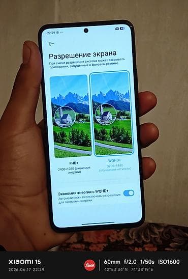 cd disk: Poco F5 Pro, Б/у, 512 ГБ, цвет - Черный, 2 SIM — 4