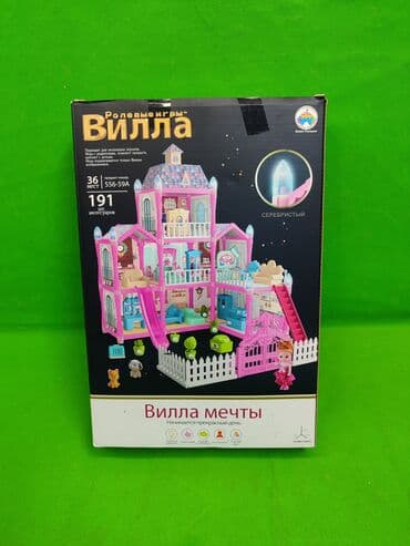 мишка подарок девушке: Домик для кукол игрушка🏠 Комплектация товара: домик, 191 аксессуар — 4