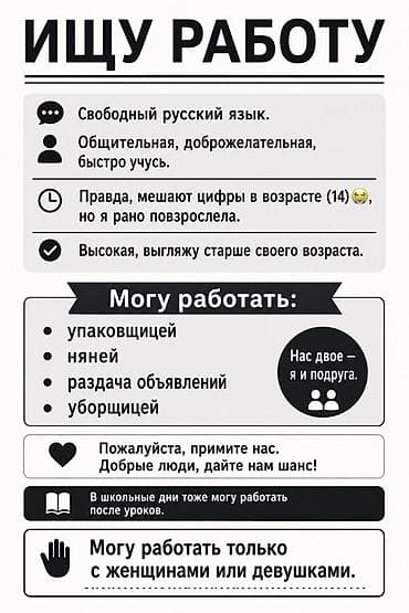 Няня - Женщина, Без опыта, Неполный рабочий день at lalafo.kg Няня - Женщина, Без опыта, Неполный рабочий день