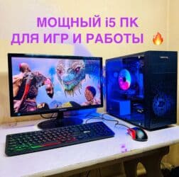 стольный компьютер: Компьютер, ядролор - 4, Оюндар үчүн, Intel Core i5, HDD + SSD — 1