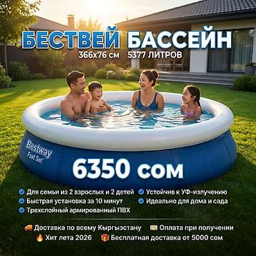 fast: 💦 БАССЕЙН ДЛЯ ВСЕЙ СЕМЬИ Артикул: 57273 Bestway Fast Set 366x76 см — 1