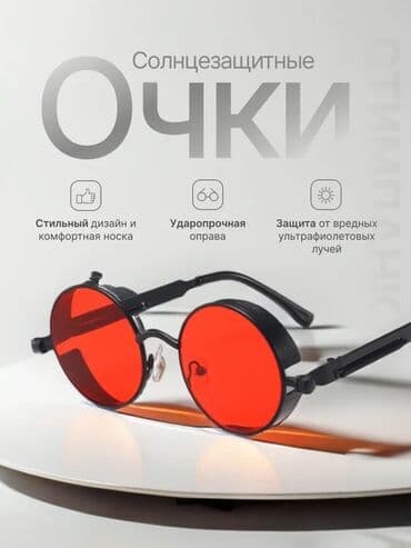 очки для зрения с солнцезащитными насадками: Очки “СтимПанк" [ акция 50%✓ ] - успейте приобрести по вкусным — 1