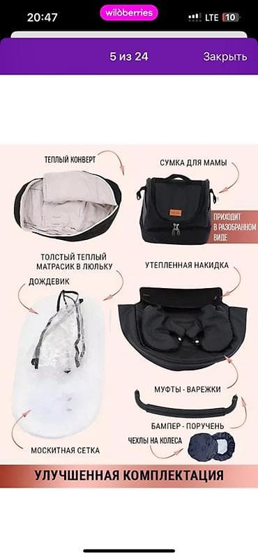 anex e type: Коляска-трансформер 3в1 BIBIKIDS 🌸Алюминийэкокожатекстиль — 3