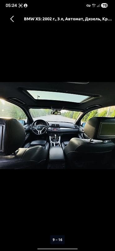 abs e39: BMW X5: 2002 г., 3 л, Автомат, Дизель, Кроссовер — 3