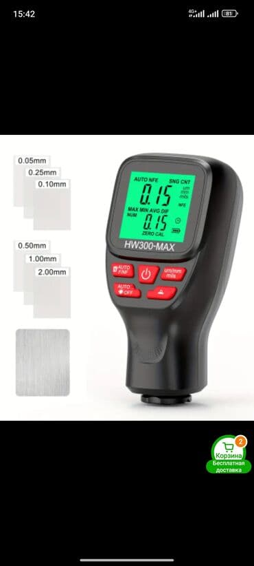 Толщиномер покрытия HW300-MAX новый - Назначение: измерение толщины