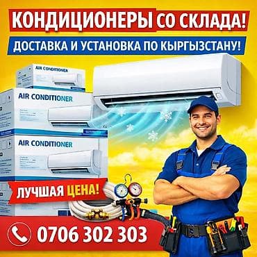 холодный фонтан купить: Сплит-система, Новый, 20-25 м², Классический — 4