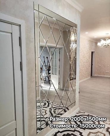 зеркало цена 1 кв м: Зеркальные панно с фацетом для интерьеров Описание: - Настенные — 6