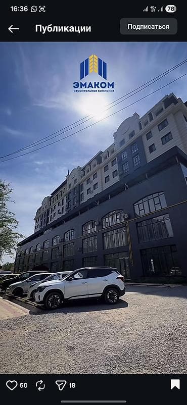 квартира ак босого берилет: 2 бөлмө, 67 м², Элитка, 11 кабат — 5