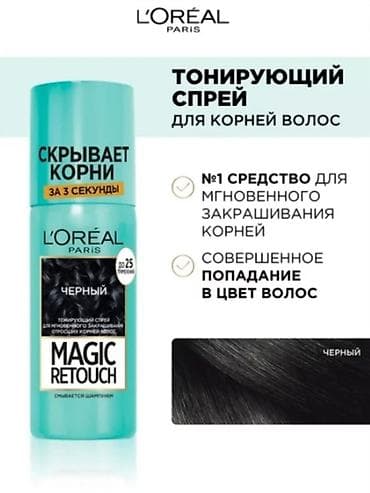 пульсоксиметр купить аптека: Это спрей для волос L'Oréal Paris Magic Retouch (оттенок Черный) — 1