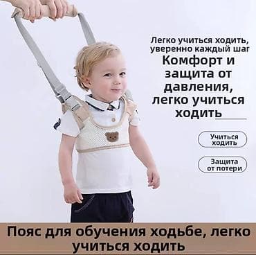Пояс‑ходунки для обучения ходьбе малышей - Помогает ребёнку уверенно