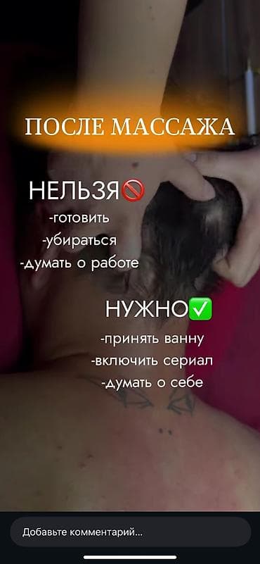 Массаж: В городе Манас работает массажный центр «Сезим». Мы предлагаем: • — 6