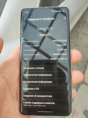 скание: Samsung Galaxy S10, Б/у, 128 ГБ, цвет - Белый — 2
