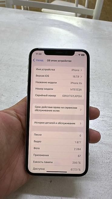 IPhone Xs, 256 ГБ, цвет Silver Характеристики: - Модель: iPhone Xs