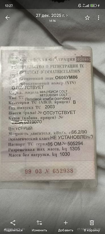 консоль марк 2: Mitsubishi Colt: 2002 г., 1.3 л, Вариатор, Бензин, Хэтчбэк — 5