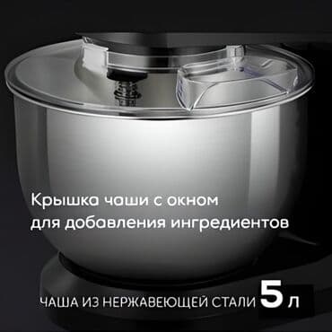 купить миксер планетарный: Блендер, миксер — 5