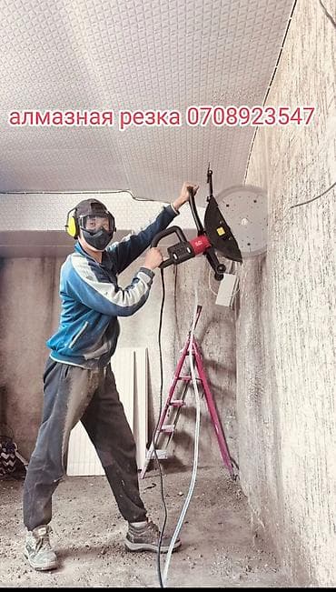 hidden camera: Резка, Алмазная резка — 1