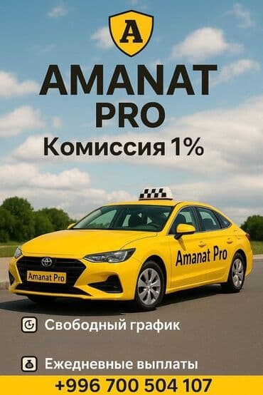 микра: Требуется Водитель такси - С личным транспортом, Без опыта, Техподдержка, Полный рабочий день, Старше 18 лет — 1