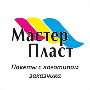 изготовление наклеек: Завод - производитель предлагает ОПТОВЫЕ ЦЕНЫ на ПАКЕТЫ с Вашей — 8
