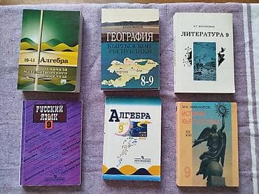 кыргыз тил 9 класс гдз: 100с за 1шт - Алгебра и начала математического анализа, 10–11 классы — 1