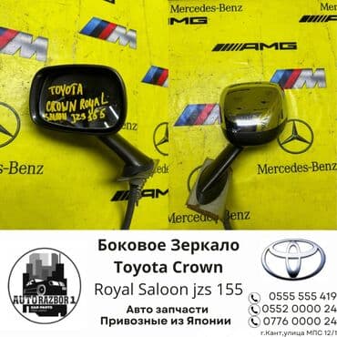 ниссан марч фары: Боковое левое Зеркало Toyota Б/у, Оригинал — 1