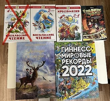 Подборка детских книг и учебников. Художественная литература и