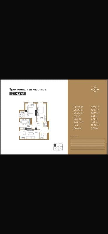 3 комнаты, 74 м², Элитка, Элитка