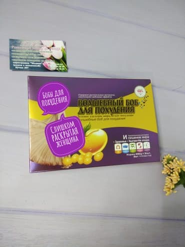 как пить день и ночь для похудения: Бобы для похудения. Лёгкое похудение — 1