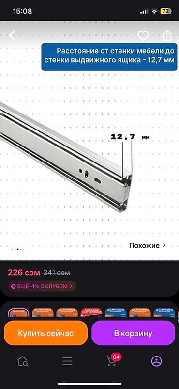 Фурнитура для мебели: Фурнитура для мебели, Кухонная — 3