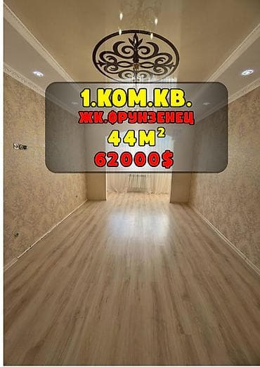 продажа квартир в жк софия: 1 комната, 44 м², Элитка, 9 этаж, Евроремонт — 1