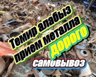 сколько зарабатывает швея на дому: Скупка чёрный металл покупаем черный металл цветной металл — 6