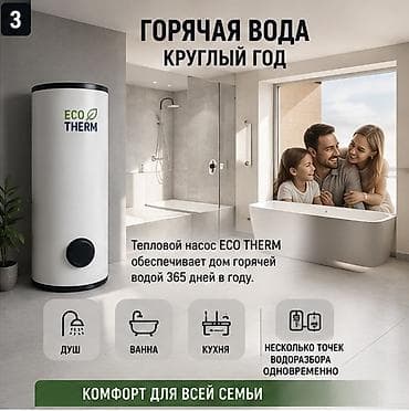 матор генератор: Тепловой насос Воздух-вода, Мощность: 45 кВт — 3