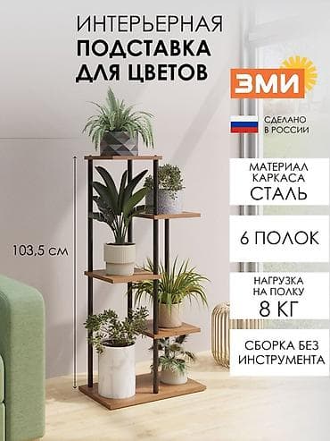 строительные лестницы: Полка, этажерка для цветов, Новый, ЛДСП, Самовывоз, Платная доставка — 2