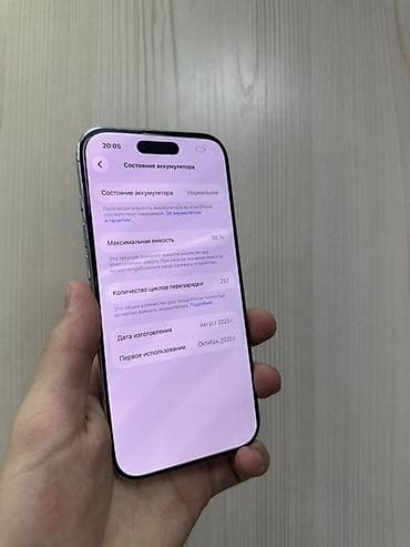 айфон ис: IPhone Air, Б/у, 256 ГБ, Белый, Защитное стекло, Чехол, В рассрочку, 99 % — 5
