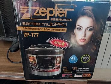 Мультиварка Zepter International series multiPRO ZP-177 - Объем чаши
