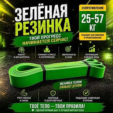 🔥 ХВАТИТ ЖДАТЬ ИДЕАЛЬНОГО МОМЕНТА — НАЧНИ ТРЕНИРОВАТЬСЯ СЕГОДНЯ! 🔥 💪 at lalafo.kg 🔥 ХВАТИТ ЖДАТЬ ИДЕАЛЬНОГО МОМЕНТА — НАЧНИ ТРЕНИРОВАТЬСЯ СЕГОДНЯ! 🔥 💪