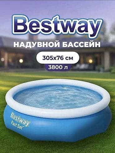 ​🌊 Продаю надувной бассейн Bestway Fast Set (Новый!) ​Лето в самом
