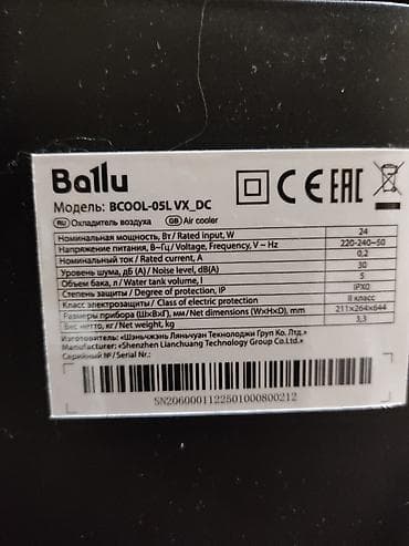 midea s8: Охладитель воздуха Ballu BCOOL-05L (Новый, гарантия до 2027) Продаю — 6