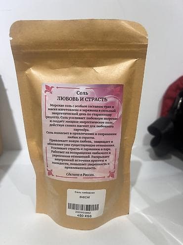 соль туз: Соль Четверговая Чёрная. В упаковке 200-250гр. Цена 450сом. Наш — 9