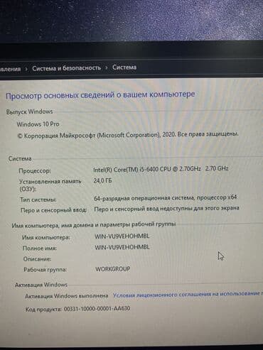 игравой монитор: Компьютер, ядер - 4, Для несложных задач, Intel Core i5, Встроенная видеокарта, SSD — 7